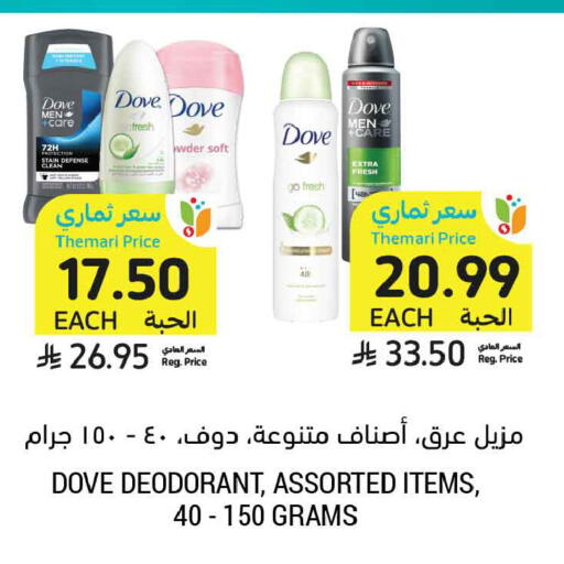 available at أسواق التميمي in مملكة العربية السعودية, السعودية, سعودية - الخبر‎