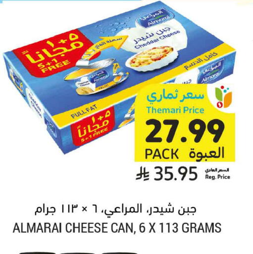 available at أسواق التميمي in مملكة العربية السعودية, السعودية, سعودية - الخبر‎