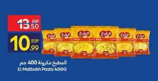 available at كارفور in Egypt - القاهرة