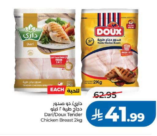 available at لولو هايبرماركت in مملكة العربية السعودية, السعودية, سعودية - الرياض