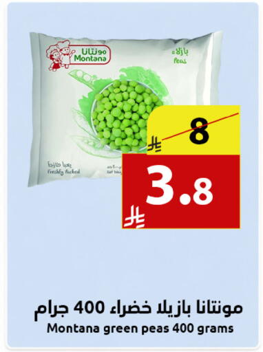 Peas available at متاجر أبياتي in مملكة العربية السعودية, السعودية, سعودية - المدينة المنورة