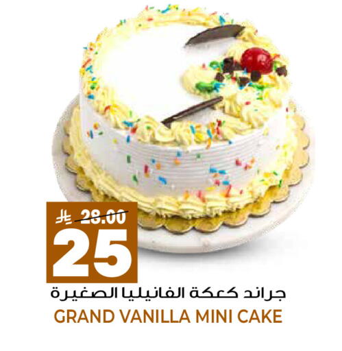 Vanilla available at جراند هايبر in مملكة العربية السعودية, السعودية, سعودية - الرياض