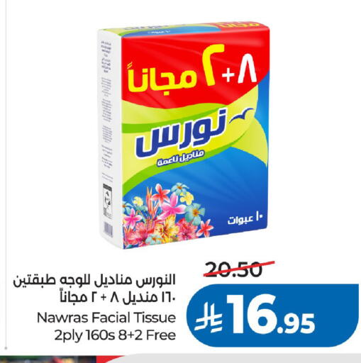 available at لولو هايبرماركت in مملكة العربية السعودية, السعودية, سعودية - الرياض