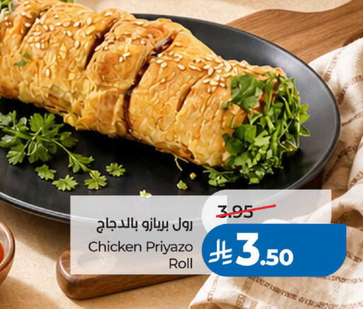 available at لولو هايبرماركت in مملكة العربية السعودية, السعودية, سعودية - جدة