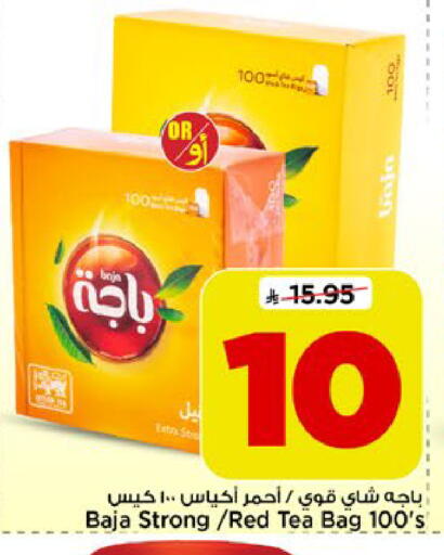 available at مارك & سيف in مملكة العربية السعودية, السعودية, سعودية - الرياض