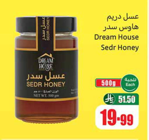 available at Othaim Markets in KSA, Saudi Arabia, Saudi - Al Khobar