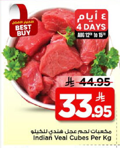 available at مارك & سيف in مملكة العربية السعودية, السعودية, سعودية - الرياض