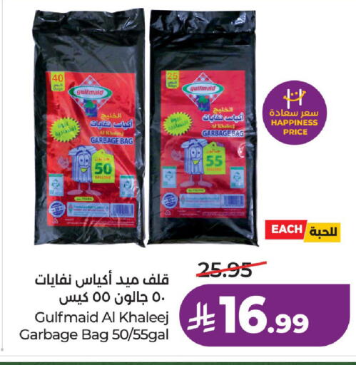 available at لولو هايبرماركت in مملكة العربية السعودية, السعودية, سعودية - الرياض