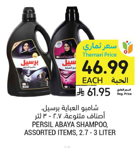 available at أسواق التميمي in مملكة العربية السعودية, السعودية, سعودية - الرياض