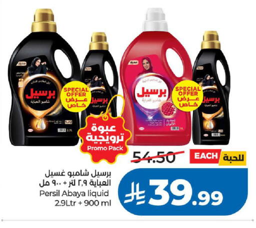 available at لولو هايبرماركت in مملكة العربية السعودية, السعودية, سعودية - خميس مشيط