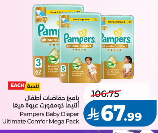available at LULU Hypermarket in KSA, Saudi Arabia, Saudi - Al Khobar