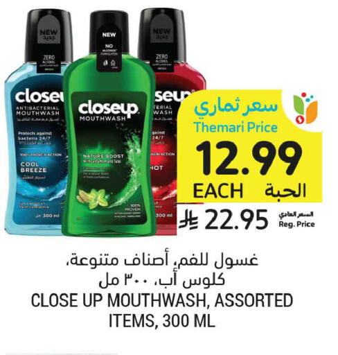 available at أسواق التميمي in مملكة العربية السعودية, السعودية, سعودية - الرياض