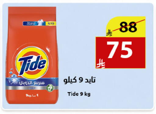available at متاجر أبياتي in مملكة العربية السعودية, السعودية, سعودية - المدينة المنورة