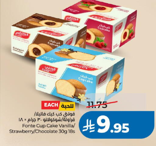 Strawberry Vanilla available at لولو هايبرماركت in مملكة العربية السعودية, السعودية, سعودية - الرياض