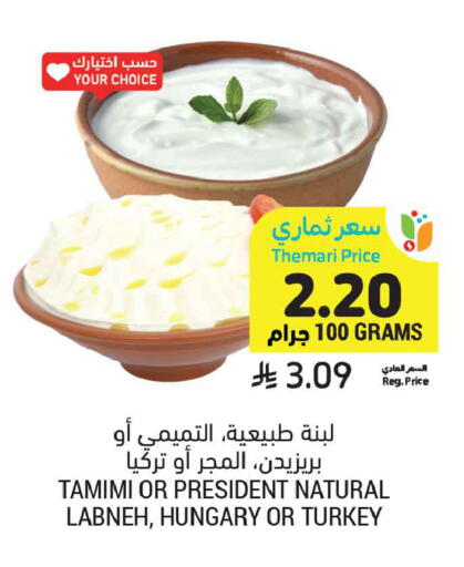 available at أسواق التميمي in مملكة العربية السعودية, السعودية, سعودية - الخبر‎