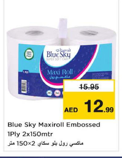 available at نستو هايبرماركت in الإمارات العربية المتحدة , الامارات - الشارقة / عجمان