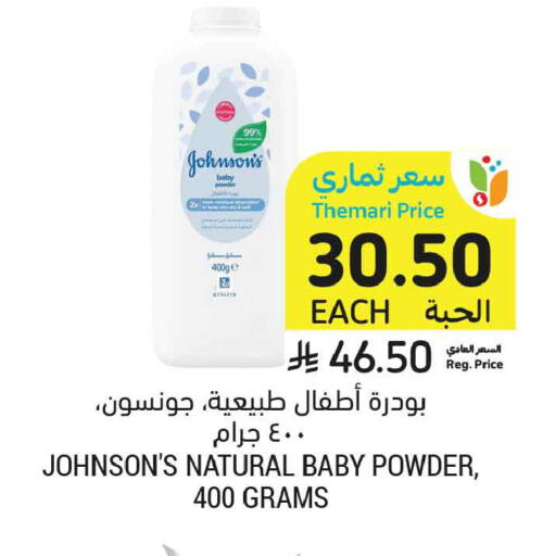 available at أسواق التميمي in مملكة العربية السعودية, السعودية, سعودية - الخبر‎