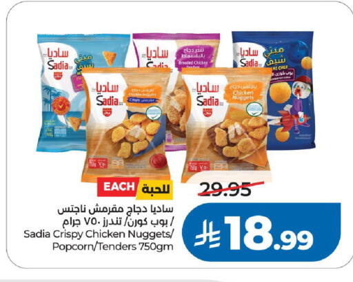 available at لولو هايبرماركت in مملكة العربية السعودية, السعودية, سعودية - الرياض
