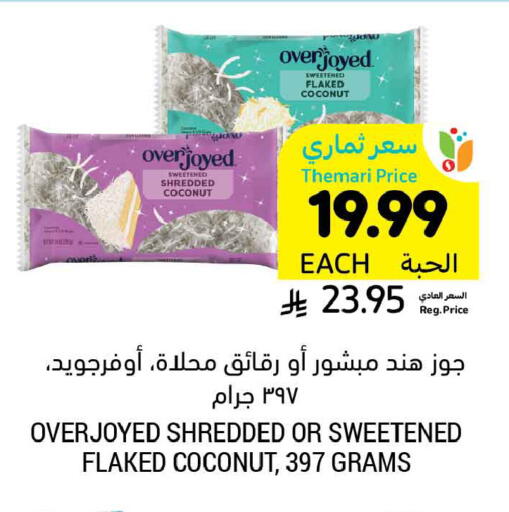 Coconut available at أسواق التميمي in مملكة العربية السعودية, السعودية, سعودية - الخبر‎