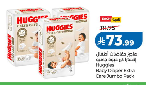 available at لولو هايبرماركت in مملكة العربية السعودية, السعودية, سعودية - الرياض