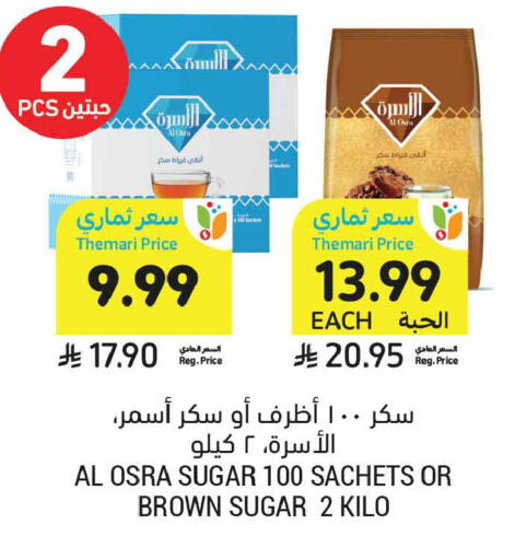 available at أسواق التميمي in مملكة العربية السعودية, السعودية, سعودية - الرياض