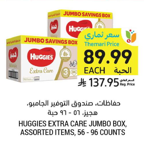 available at أسواق التميمي in مملكة العربية السعودية, السعودية, سعودية - الخبر‎
