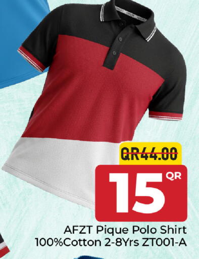 available at مركز التموين العائلي in قطر - الوكرة