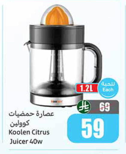 available at أسواق عبد الله العثيم in مملكة العربية السعودية, السعودية, سعودية - خميس مشيط