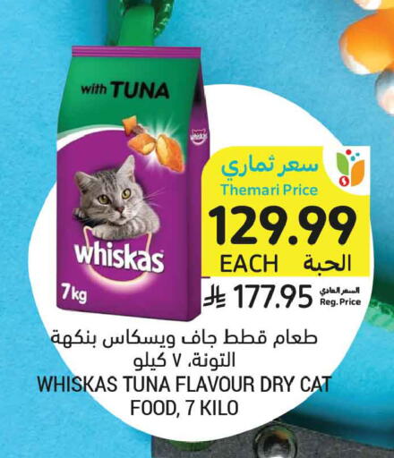 available at أسواق التميمي in مملكة العربية السعودية, السعودية, سعودية - الخبر‎