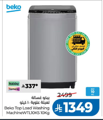 available at لولو هايبرماركت in مملكة العربية السعودية, السعودية, سعودية - الرياض
