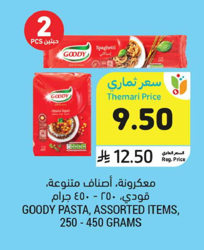 available at أسواق التميمي in مملكة العربية السعودية, السعودية, سعودية - الخبر‎
