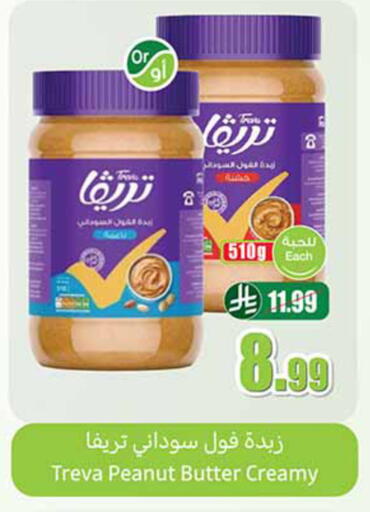 available at Othaim Markets in KSA, Saudi Arabia, Saudi - Al-Kharj