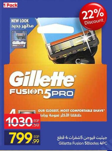 available at كارفور in Egypt - القاهرة