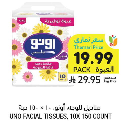 available at Tamimi Market in KSA, Saudi Arabia, Saudi - Riyadh