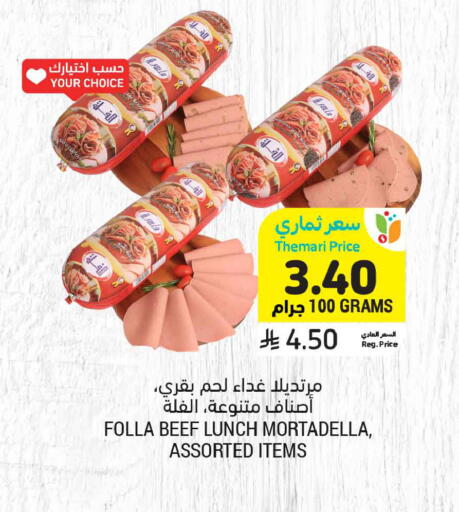 available at أسواق التميمي in مملكة العربية السعودية, السعودية, سعودية - الخبر‎
