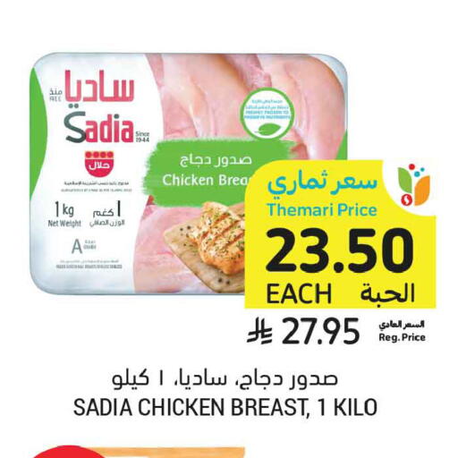 available at أسواق التميمي in مملكة العربية السعودية, السعودية, سعودية - الخبر‎