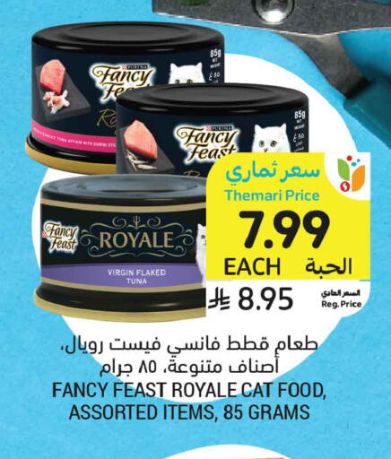 available at أسواق التميمي in مملكة العربية السعودية, السعودية, سعودية - الخبر‎