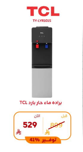 available at بوخمسين الاجهزة المنزلية والالكترونية in مملكة العربية السعودية, السعودية, سعودية - الرياض