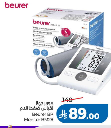 available at LULU Hypermarket in KSA, Saudi Arabia, Saudi - Tabuk
