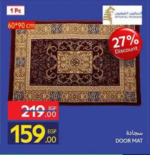 available at كارفور in Egypt - القاهرة