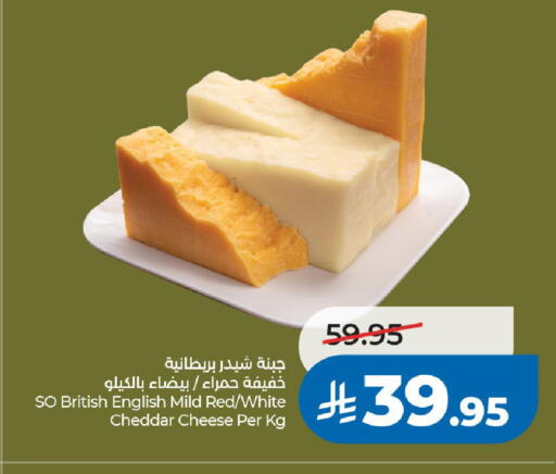 available at لولو هايبرماركت in مملكة العربية السعودية, السعودية, سعودية - الرياض