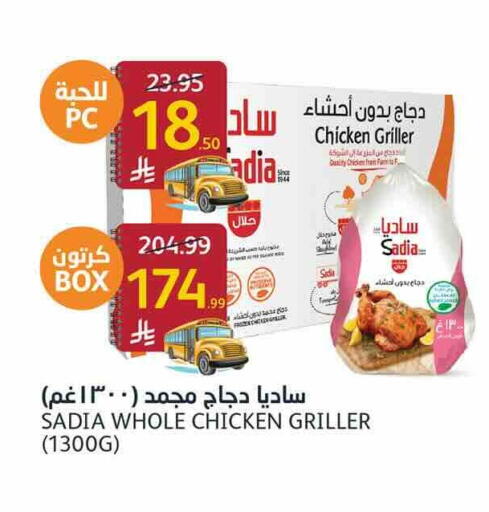 available at أسواق الجزيرة in مملكة العربية السعودية, السعودية, سعودية - الرياض