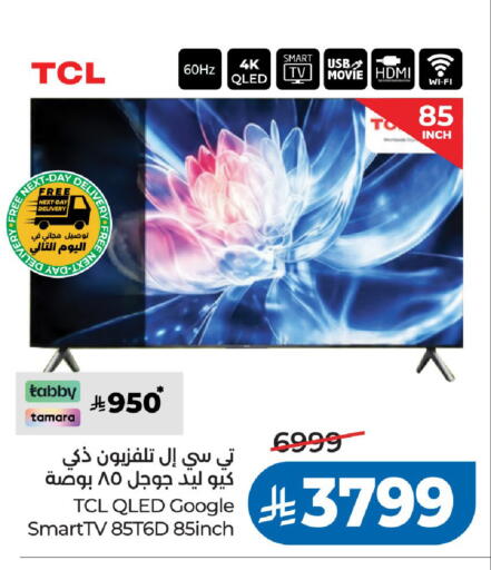 available at لولو هايبرماركت in مملكة العربية السعودية, السعودية, سعودية - الرياض
