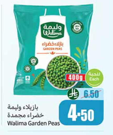 Peas available at Othaim Markets in KSA, Saudi Arabia, Saudi - Al-Kharj