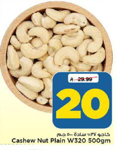 available at مارك & سيف in مملكة العربية السعودية, السعودية, سعودية - الرياض