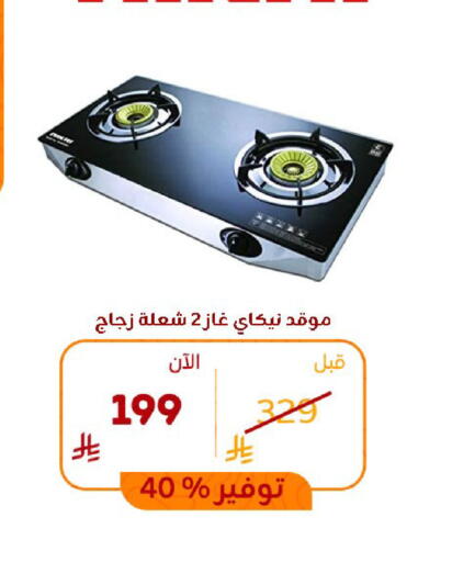 available at BuKhamseen Electric Appliances and Electronics in KSA, Saudi Arabia, Saudi - Riyadh