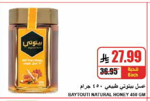 available at A ماركت in مملكة العربية السعودية, السعودية, سعودية - الرياض