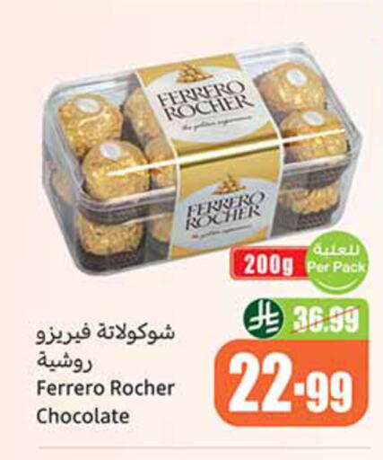 available at أسواق عبد الله العثيم in مملكة العربية السعودية, السعودية, سعودية - الرياض
