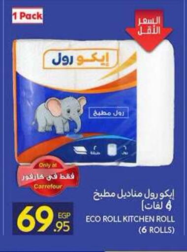 available at Carrefour  in Egypt - Cairo