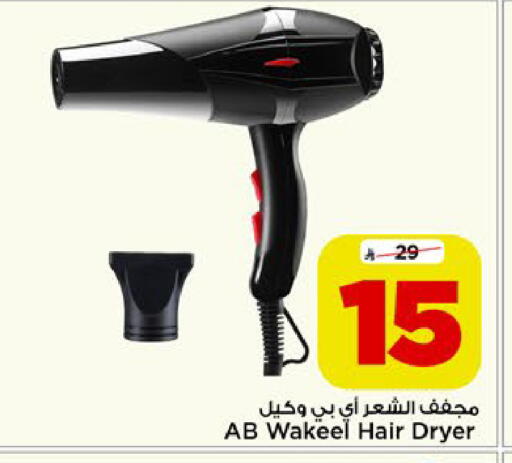 available at Mark & Save in KSA, Saudi Arabia, Saudi - Riyadh